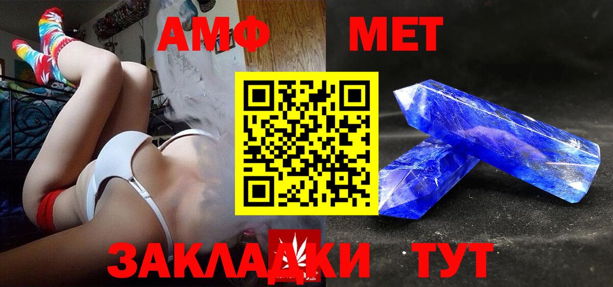 Кинешма  АМФ Розовый  АМФ  Amphetamine  Вход с VPN 