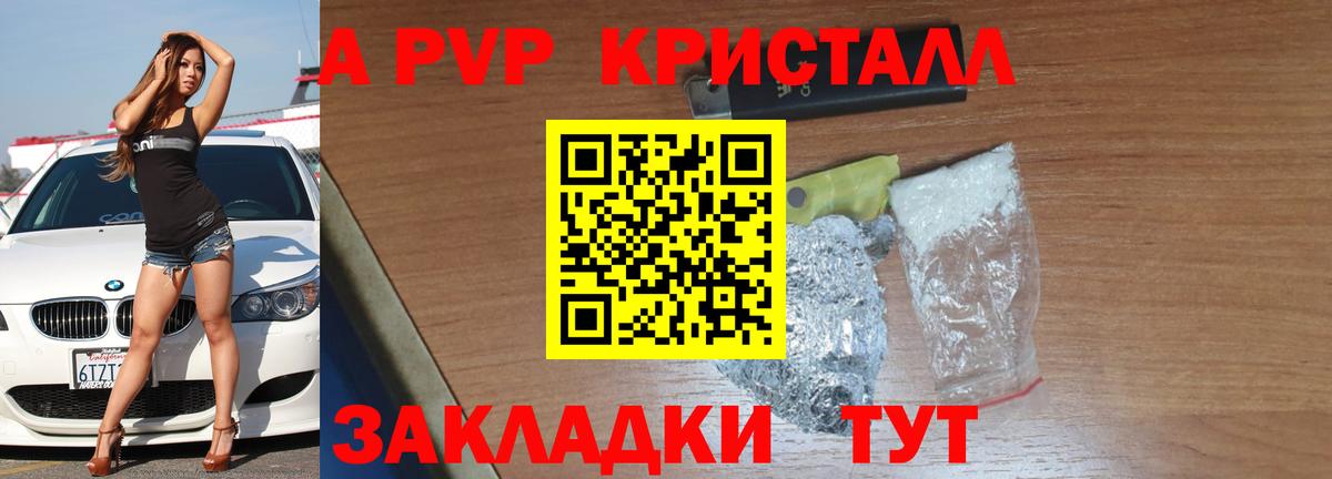 Кинешма  Alfa_PVP СК КРИС  APVP Crystall  Вход с VPN 
