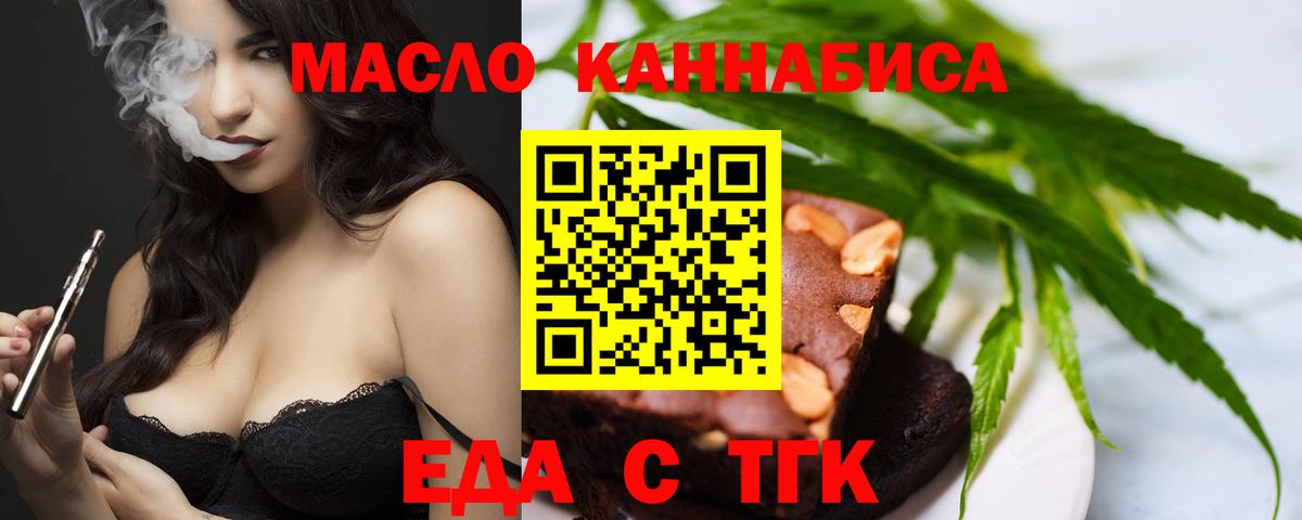 Кинешма  Еда ТГК марихуана  Вход с VPN 