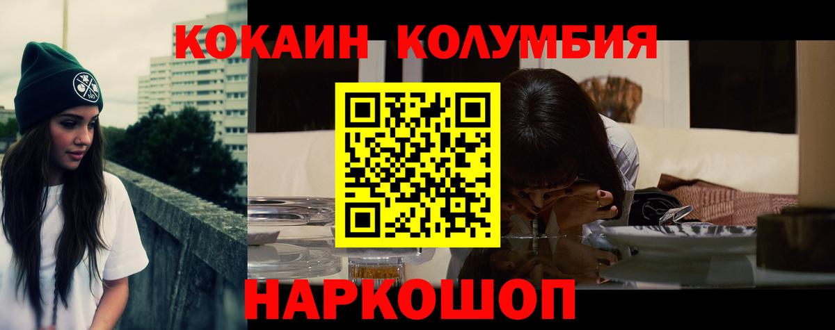 КОКАИН 97% Кинешма