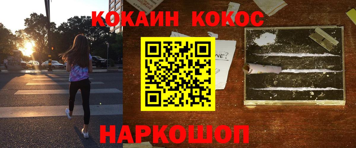 Cocaine VHQ  Вход с VPN  COCAIN  Кинешма  Кокаин Колумбийский 