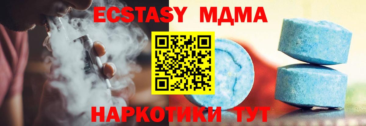 Ecstasy таблы  Ecstasy ешки  Вход с VPN  Кинешма 