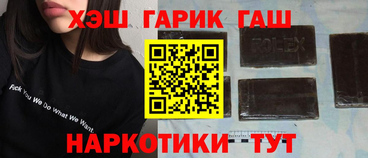 ГАШИШ Ice-O-Lator  ГАШИШ Ice-O-Lator  Кинешма  Вход с VPN 
