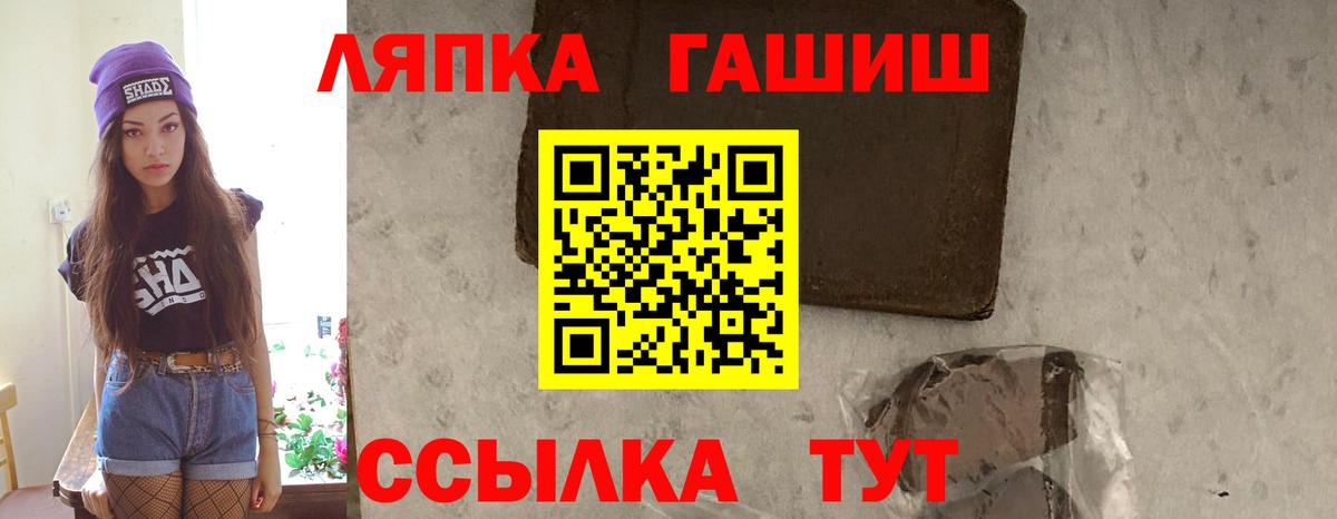 ГАШ VHQ Кинешма