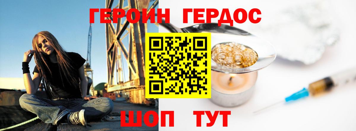 Кинешма  ГЕРОИН афганец  Вход с VPN 