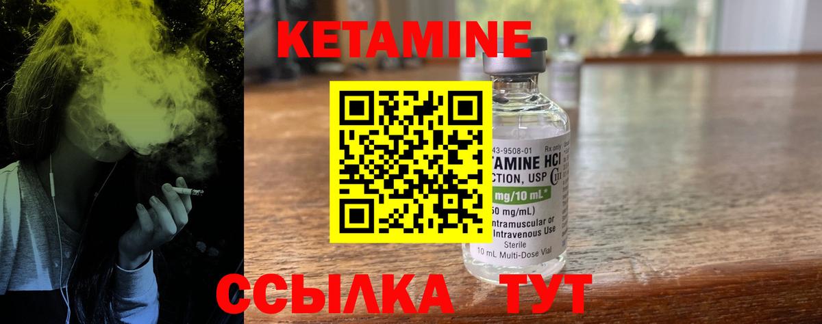 Кетамин ketamine  Кетамин ketamine  Кинешма  Вход с VPN 