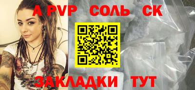 таблы Будённовск