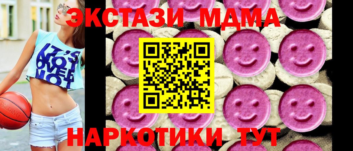 МДМА crystal Кинешма
