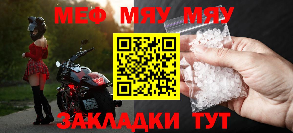 МЯУ-МЯУ мяу мяу  Вход с VPN  МЯУ-МЯУ  Меф  Мефедрон мяу мяу  Кинешма 