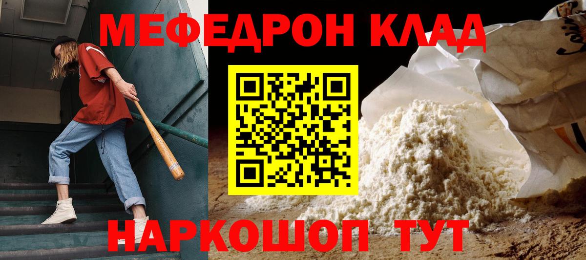 Меф кристаллы Кинешма
