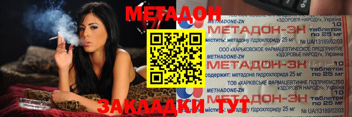 Кинешма  Метадон VHQ  Вход с VPN 
