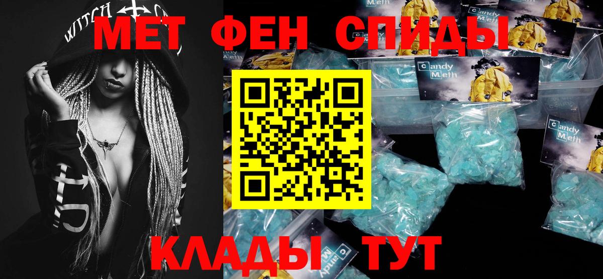 Кинешма  Первитин кристалл  Вход с VPN 