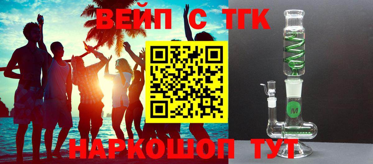 Дистиллят ТГК жижа Кинешма
